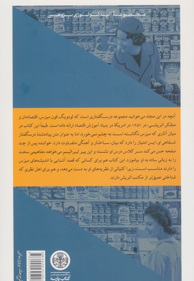 بازار آزاد و دشمنان آن